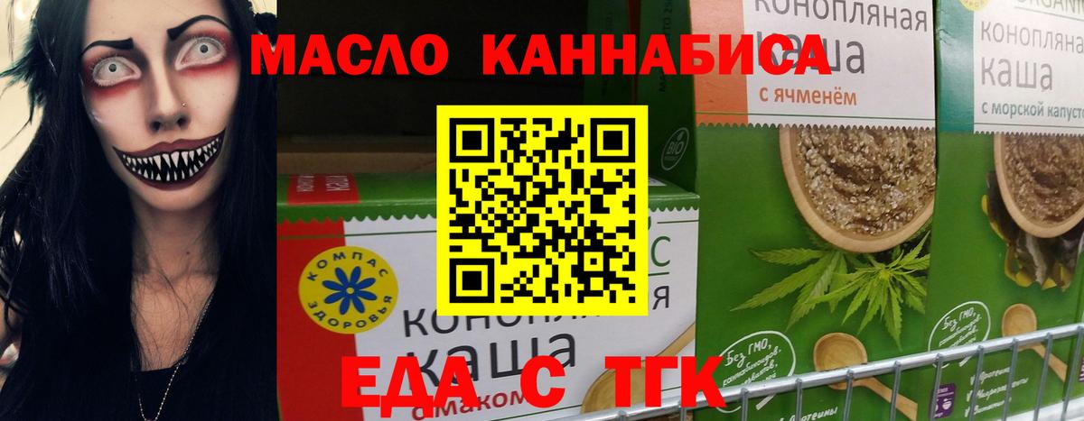 Cannafood конопля Рубцовск