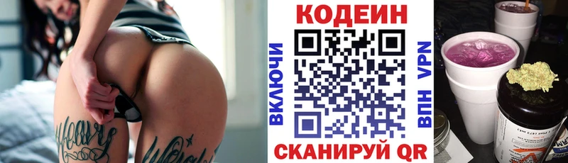 Кодеиновый сироп Lean напиток Lean (лин) Рубцовск