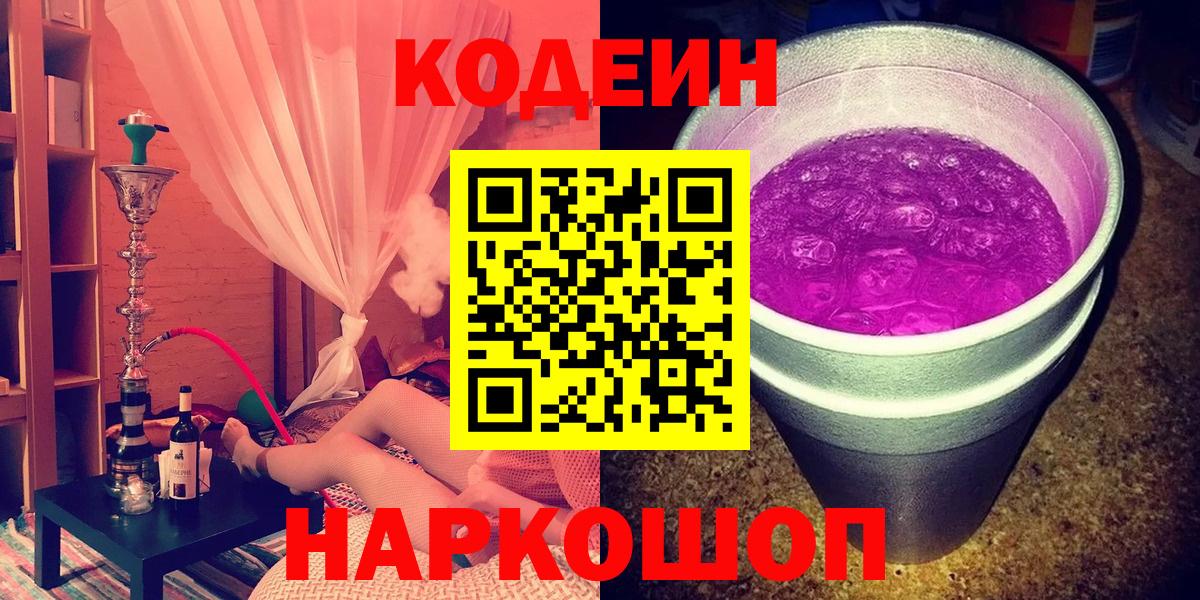 NBOMe Рубцовск