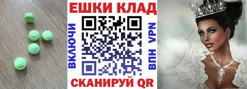 Экстази MDMA  Рубцовск 