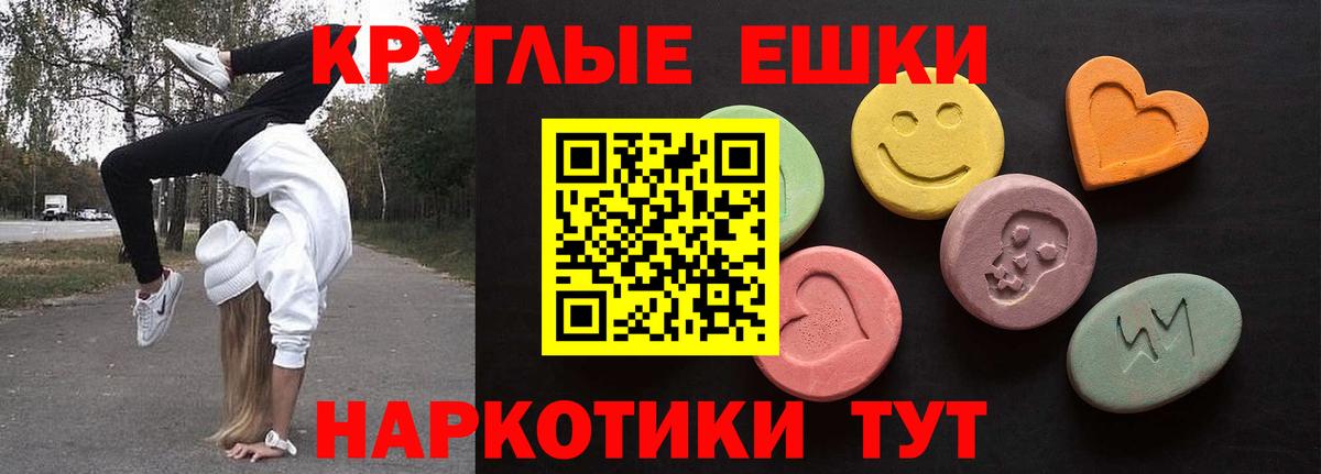 ЭКСТАЗИ 280 MDMA Рубцовск