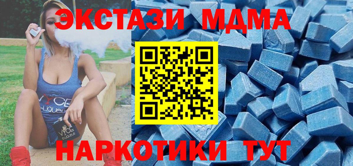 магазин  наркотиков  гидра ТОР  Ecstasy  Рубцовск  Ecstasy ешки  Вход с VPN 