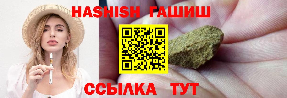 Гашиш хэш  Вход с VPN  Рубцовск  ГАШ Cannabis 