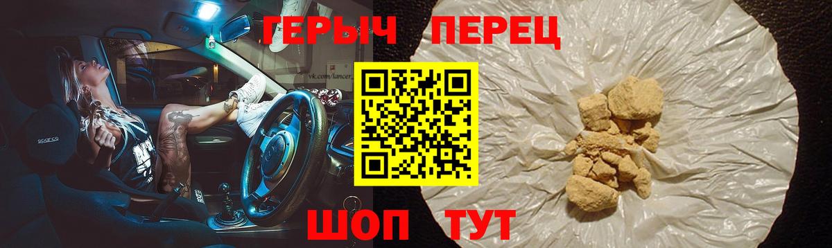 Героин Heroin Рубцовск