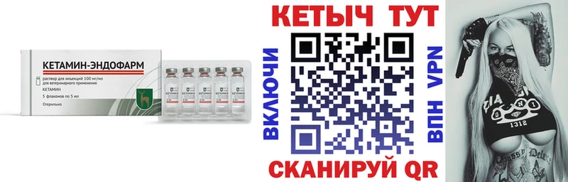 Кетамин ketamine  даркнет состав  Рубцовск  omg как зайти 