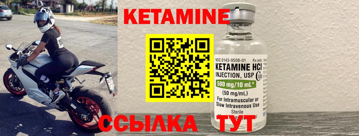 Кетамин ketamine Рубцовск