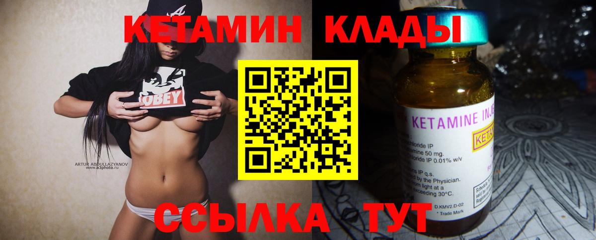 Рубцовск  Кетамин ketamine  Вход с VPN 