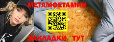 метамфетамин Пушкино