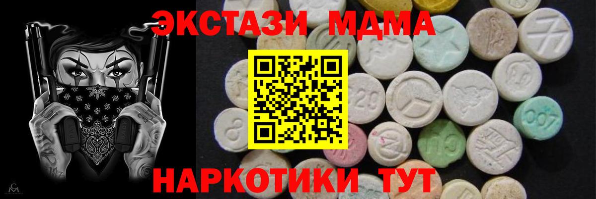 МДМА кристаллы Рубцовск