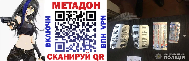 где купить   Рубцовск  Метадон VHQ 
