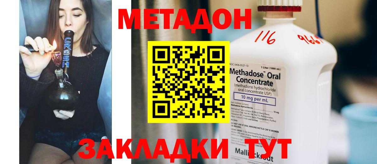 МЕТАДОН мёд Рубцовск