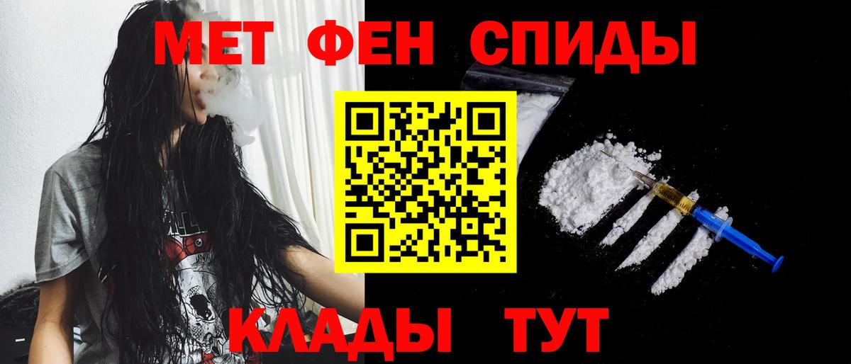 Первитин пудра Рубцовск