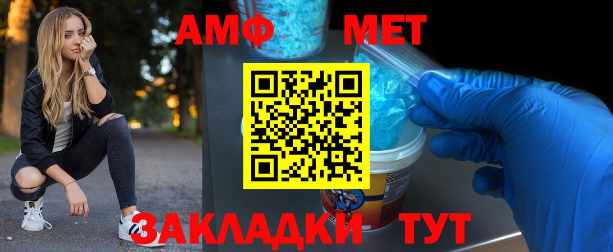 Первитин витя  Вход с VPN  Рубцовск 