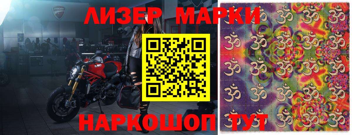 Марки 25I-NBOMe  Наркотические марки 1,5мг  Вход с VPN  Наркотические марки 1,5мг  Рубцовск 