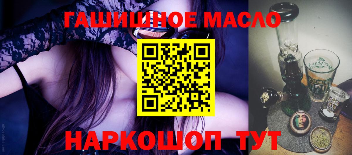 Дистиллят ТГК THC oil  Вход с VPN  Рубцовск  Дистиллят ТГК концентрат 